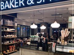 -BAKER&SPICE(环贸店)