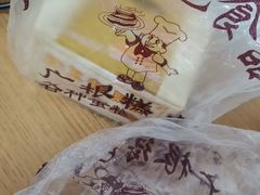 -广根糕点(中山西路店)