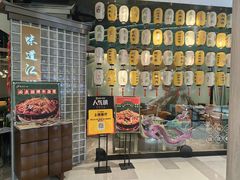 -披云云小馆·味道江湖(姚家园万象汇店)