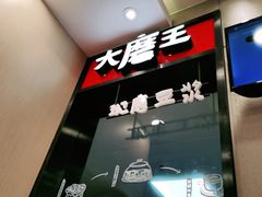 门面-永和大王(杨高中路店)