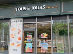-多乐之日(田林东路店)