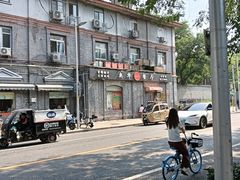 -奥华餐厅·老张记(台基厂店)