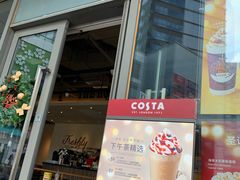 门面-COSTA COFFEE(昆城广场店)