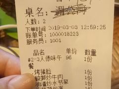 账单-多哥水傣味餐厅(司马巷店)