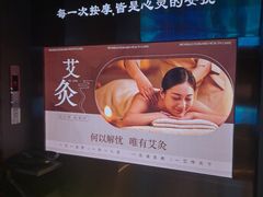 -悠闲岛·影院足道·按摩SPA(华侨城店)