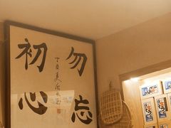 -鮨清日本料理