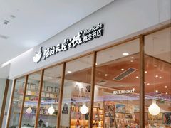 -猫的天空之城概念书店(印象城购物中心店)