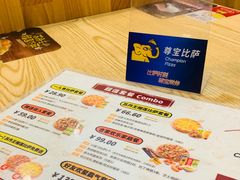 -尊宝比萨(南油龙城路店)