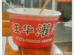 -星隆国际·芜湖小吃街