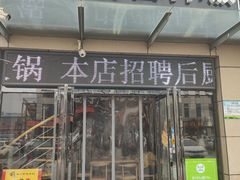 -春川韩国拌饭(中信广场店)