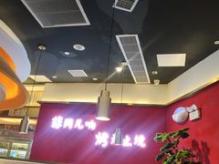 大堂-非烤勿扰自助烤肉(阳江百利广场店)
