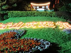 -广州市白云山风景名胜区