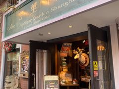-古董花园(思南路42弄小区店)