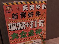 -三头牛·潮汕牛肉生蚝火锅 (夏湾店)