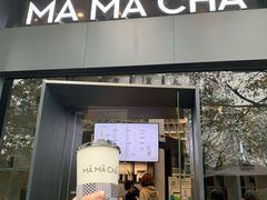 门面-MAMACHA妈妈茶(岳麓山店)