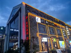 -江南小叙·美食研究院(鱼街店)