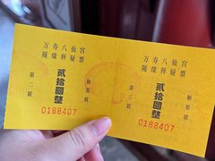 -万寿八仙宫