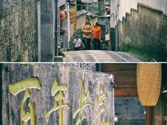 -和顺古镇