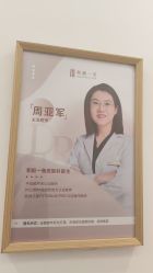 -和颜一美轻医美连锁