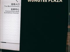 -劳斯莱斯汽车经销商(深圳福田店)