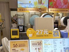 -7分甜(苏州中心店)