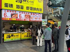 -汤姆大师傅鲜香牛肉饼(深圳保利文化广场店)