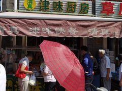 门面-中山美食街