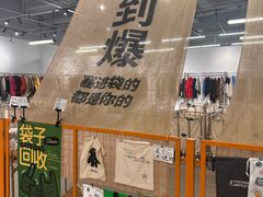 -多抓鱼循环商店(虹桥天地店)