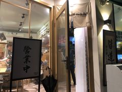 -皆道拌麻辣烫·麻辣拌