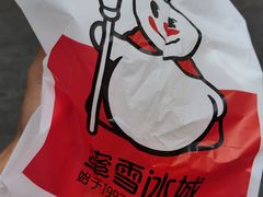 -蜜雪冰城(建设路店)