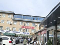 -龙门李家三旦羊肉汤馆