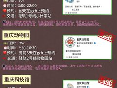 -龙湖重庆时代天街