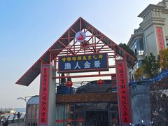 -渔人金景(湛江·渔人码头店)