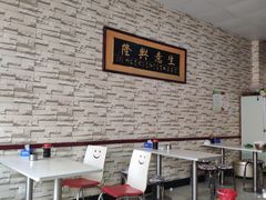 等位区-食惠坊早点(二店)