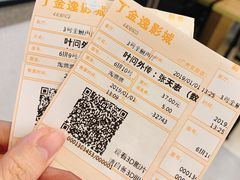 -金逸影城(百信东区店)