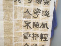 -汉翔书法丨书法·美术·硬笔·国画(望京校区)