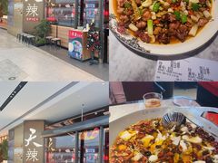 -天辣(金桥啦啦宝都店)