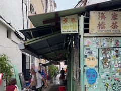 -多春茶室