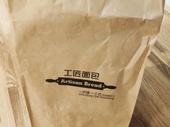 -工匠面包(壹方店)