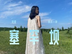 -塞罕坝国家级自然保护区