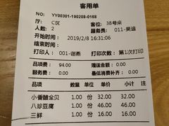 账单-陈傻子餐厅(世纪都会店)