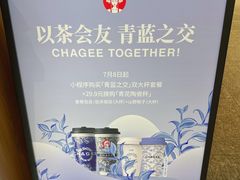 -霸王茶姬(上海静安大悦城店)