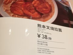 -味千拉面(上海蓝天路店)