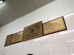 -万寿斋(山阴路店)