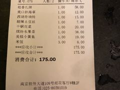 账单-弄堂里(雨花客厅店)