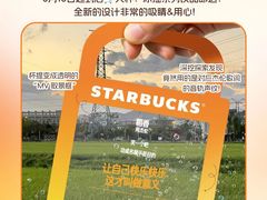 -星巴克臻选(威海威高广场店)
