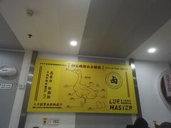 -卤鹅鲜生(卤鹅鲜生万科金域悦府店)