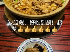 -沙胆彪炭炉牛杂煲(上海日月光广场店)