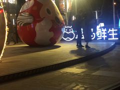 -盒马鲜生(189购物中心店)