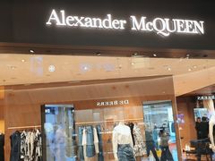 -Alexander McQueen(IAPM环贸广场店)